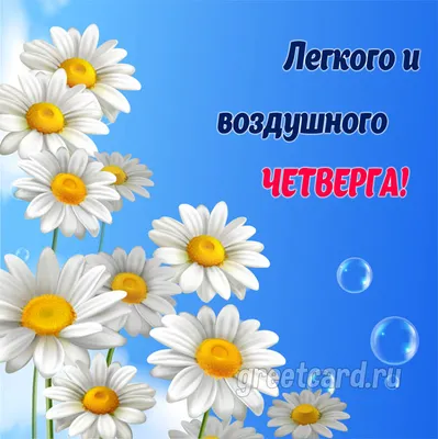 Красивые анимированные картинки, а также Доброе утро ! Утренний стол - это  самые необыкновенные о… | Доброе утро, Простые цветочные композиции,  Праздничные открытки