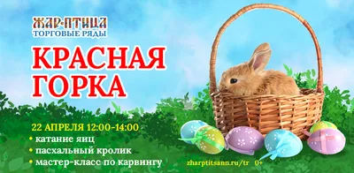 Красная горка. | 27.04.2022 | Ялуторовск - БезФормата