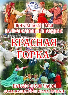 Красная горка ⋆ Открытки анимация | Открытки, Христианский праздник,  Благодарственные открытки