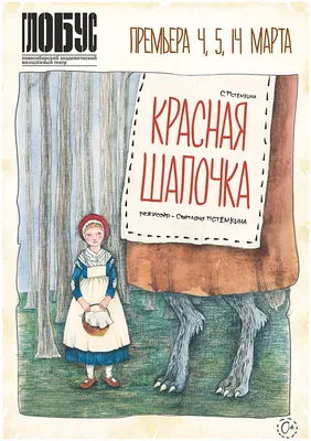 Детский карнавальный костюм Красной шапочки 2066 к-20 для девочки купить в  интернет магазине