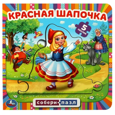 Поль Гюстав Доре - Иллюстрация к \"Красная Шапочка\", 1862: Описание  произведения | Артхив