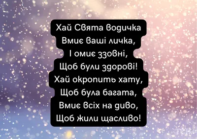 Крещенский сочельник в 2024 году: когда отмечают, традиции, что нужно и  нельзя делать — 03.01.2024 — Статьи на РЕН ТВ