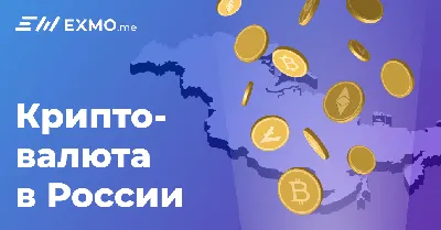 Что такое криптовалюта?