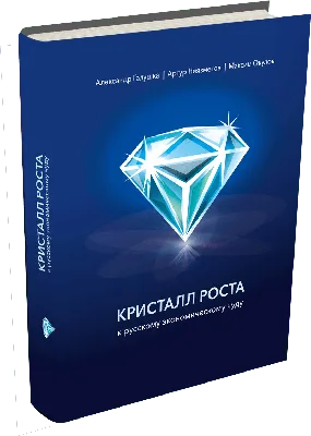 Кристалл Желтый купить оптом и в розницу по цене 7 руб. - Комплектующие к  настольным играм - ArtoToys.RU|интернет-магазин