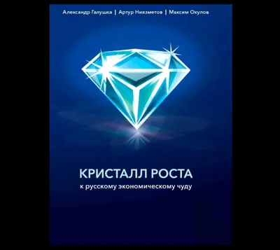 Кристалл Розовый купить оптом и в розницу по цене 7 руб. - Комплектующие к  настольным играм - ArtoToys.RU|интернет-магазин