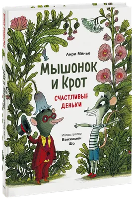 Крот В Саду — стоковые фотографии и другие картинки Крот - Крот, Компост,  Слепота - iStock