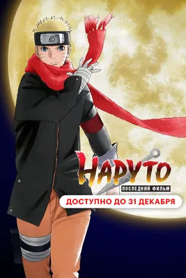 000014 круглый значок аниме Naruto Наруто купить доставка по Украине цена  отзывы - Ayashi