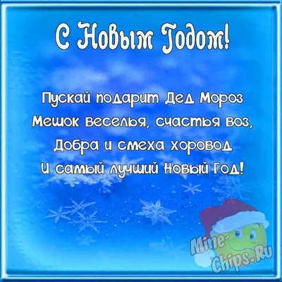 Поздравление со старым Новым годом – 2022: красивые открытки, стихи и  пожелания - sib.fm