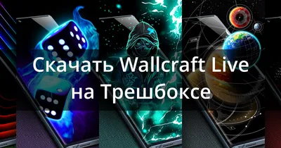 Скачать Живые обои 4D, видео обои 3D 1.16.02 для Android