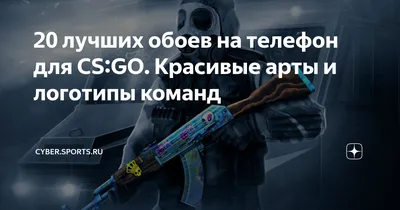 Скачать Wallpapers for CSGO APK для Android