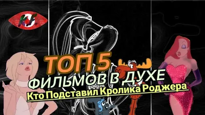 Косплеи на Джессику Рэббит, факты о персонаже и мультфильме “Кто подставил  кролика Роджера” | Какова Красота | Дзен