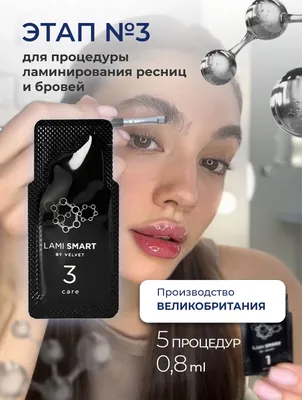 Набор для ламинирования бровей и ресниц в подарок Beauty goods 16049028  купить в интернет-магазине Wildberries