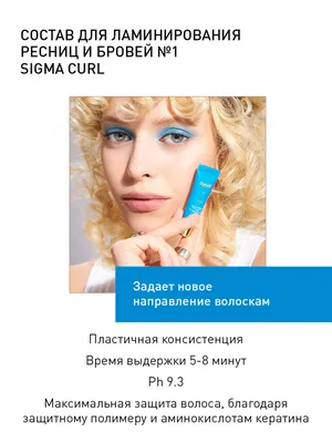 Ламинирование ресниц: плюсы и минусы процедуры - Beauty HUB