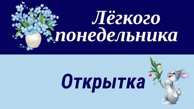 МИР Настроения - 12 АПРЕЛЯ - Лёгкого понедельника! | Facebook