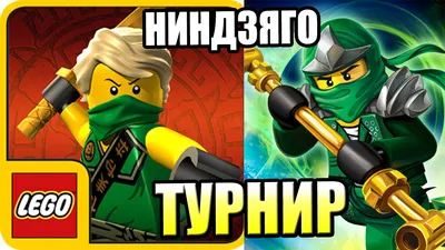 Обои ninjago, lego, кино, раздел Фильмы, размер 2880x1800 Wide Retina -  скачать бесплатно картинку на рабочий стол и телефон