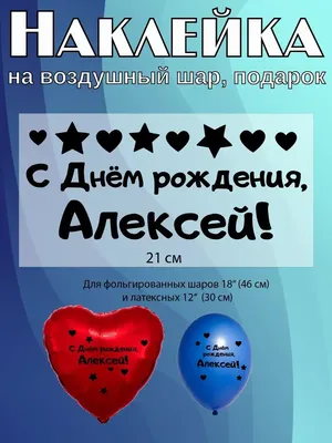 Сегодня 29 лет исполняется нашему вратарю Алексею Городовому 🎉 Оставайся  таким же улыбчивым и добрым, Лёха... | ВКонтакте