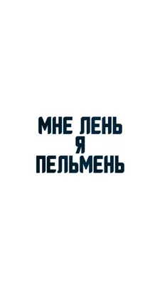 Как побороть лень: пять эффективных способов