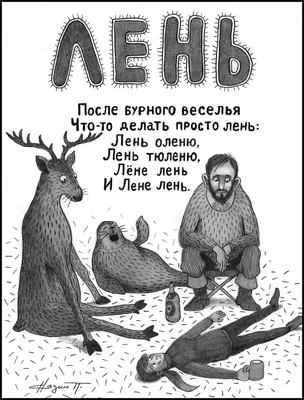 Ученые доказали, что лень является признаком высокого интеллекта - РИА  Новости, 09.08.2016