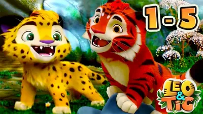 Leo and Tig - All Episodes compilation (1-5) - New animated movie 2017 -  Kedoo ToonsTV - YouTube