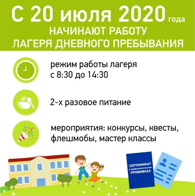 Летний лагерь 2023 \"СОЗВЕЗДИЕ\"