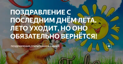 Уходит лето… | Ирина Расшивалова для Вас | Дзен