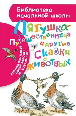 Лягушка путешественница в стиле …» — создано в Шедевруме