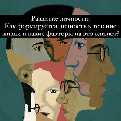 Личность: о психологии личности и о личности в психологии.