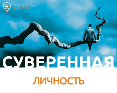 7 признаков сильной личности | НепрОсто ПсихолОгия | Дзен