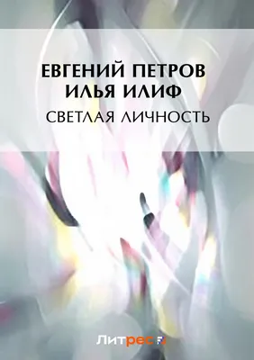 Человек, который прячется под маской его личность. Таинственный человек.  Иллюстрация вектора - иллюстрации насчитывающей мостовье, лицемерность:  171349061