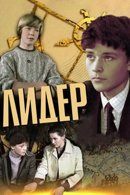 Прирождённый лидер | Барбоскины вики | Fandom