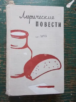 Лирические народные песни. Малая серия. (Библиотека поэта) (1955 г.)(а).  Купить в Минске — Другое Ay.by. Лот 5033410195