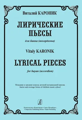 Лев Ошанин – Лирические Песни На Стихи Льва Ошанина / С60—11659-60 price  0р. art. 03878