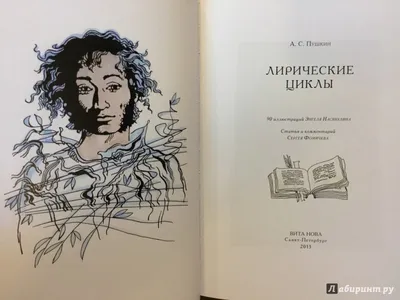 Книга Стихотворения: лирические стихотворения, оригинальные и переводные -  купить в интернет-магазинах, цены на Мегамаркет | 2586191