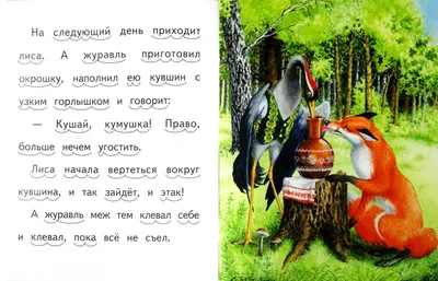 Марина Коршунова. Лиса и журавль | Иллюстрации лисы, Рисование карикатур,  Осеннее искусство