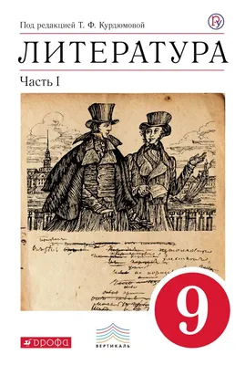 Учебник Родная русская литература. 8 класс - купить в ООО \"Селлер\", цена на  Мегамаркет