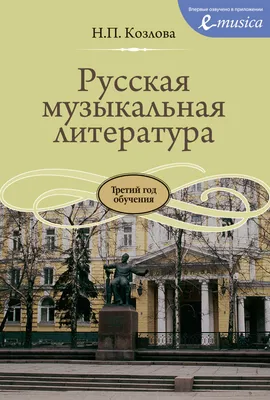 Родная русская литература. 7 класс. Электронная форма учебника купить на  сайте группы компаний «Просвещение»