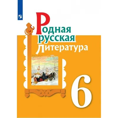 Русская литература в таблицах и схемах. 9-11 классы | Крутецкая Валентина  Альбертовна - купить с доставкой по выгодным ценам в интернет-магазине OZON  (151611208)