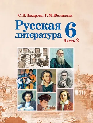 Русская музыкальная литература: Учебник для ДМШ: Третий год обучения  предмету — купить за 305 ₽ | Издательство «Музыка»