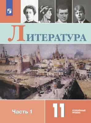 Родная русская Литература 9 класс. Учебное пособие - Межрегиональный Центр  «Глобус»