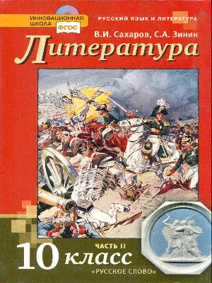 Русская литература. 7 класс. Рабочая тетрадь И. Савкина : купить в Минске в  интернет-магазине — OZ.by