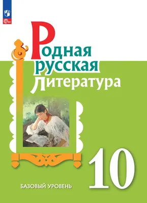 Литература в таблицах и схемах. Е А Титаренко, Е Ф Хадыко - «Настольная  книга для сдачи ЕГЭ по литературе на 90+» | отзывы