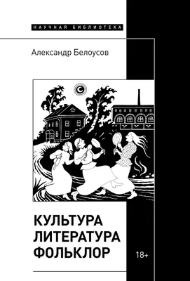 Родная русская литература. 10 класс. Базовый уровень. Учебное пособие  купить на сайте группы компаний «Просвещение»