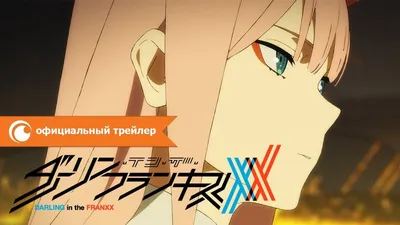 Anime planet - Милый во Франксе 9.02 (26267 голосов) Darling in the FranXX Любимый  во Франксе Просмотров: 4 912 643 Статус: вышел Год: 2018 Сезон: Зима  Возрастной рейтинг: PG-13 (от 13 лет)