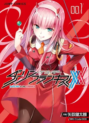 фигурки,аниме \"Любимый во Франксе\" / (Darling in the Franxx) - Ноль два  (02)/ Xbuy - купить с доставкой по выгодным ценам в интернет-магазине OZON  (1309480701)