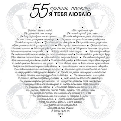 Свиток \"10 причин, почему я люблю тебя\" (id 47684619), купить в Казахстане,  цена на Satu.kz