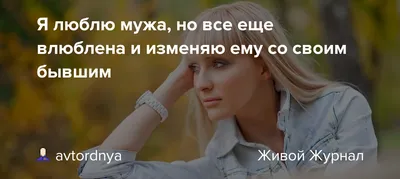 Заказать Кружка двухцветная «Люблю мужа» в Красноярске | цена | описание |  отзывы