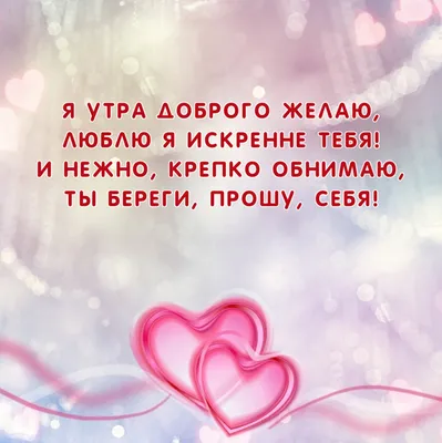 Я просто люблю тебя» | Happy birthday wishes cards, Happy birthday wishes,  Words