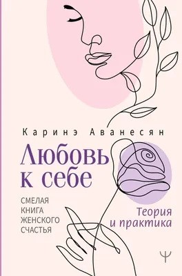 Развитие любви к себе: как проверить уровень собственной любви и повысить  его - SakhalinMedia.ru