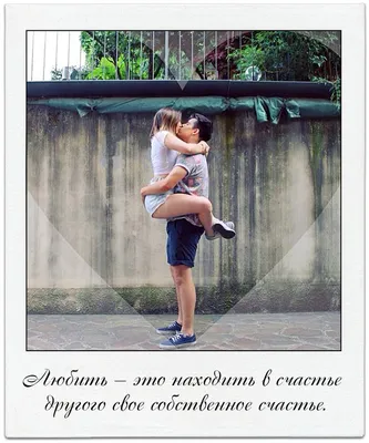 Love is... щедрость и горячий секс: Что значит любовь для мужчин и женщин