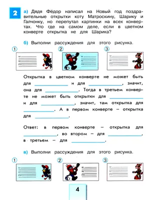 Школа логики 7-10 лет. Логические задачи: на внимание, смекалку,  сообразительность. Л.Г. Битно. Купить Школа логики 7-10 лет. Логические  задачи: на внимание, смекалку, сообразительность. Л.Г. Битно. Книжный  интернет-магазин \"Издательства \"Адукацыя і ...